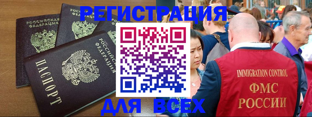 временная регистрация законно в Октябрьске