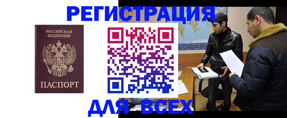 прописка регистрация в Октябрьске