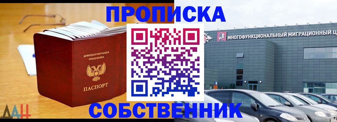 прописка законно в Октябрьске